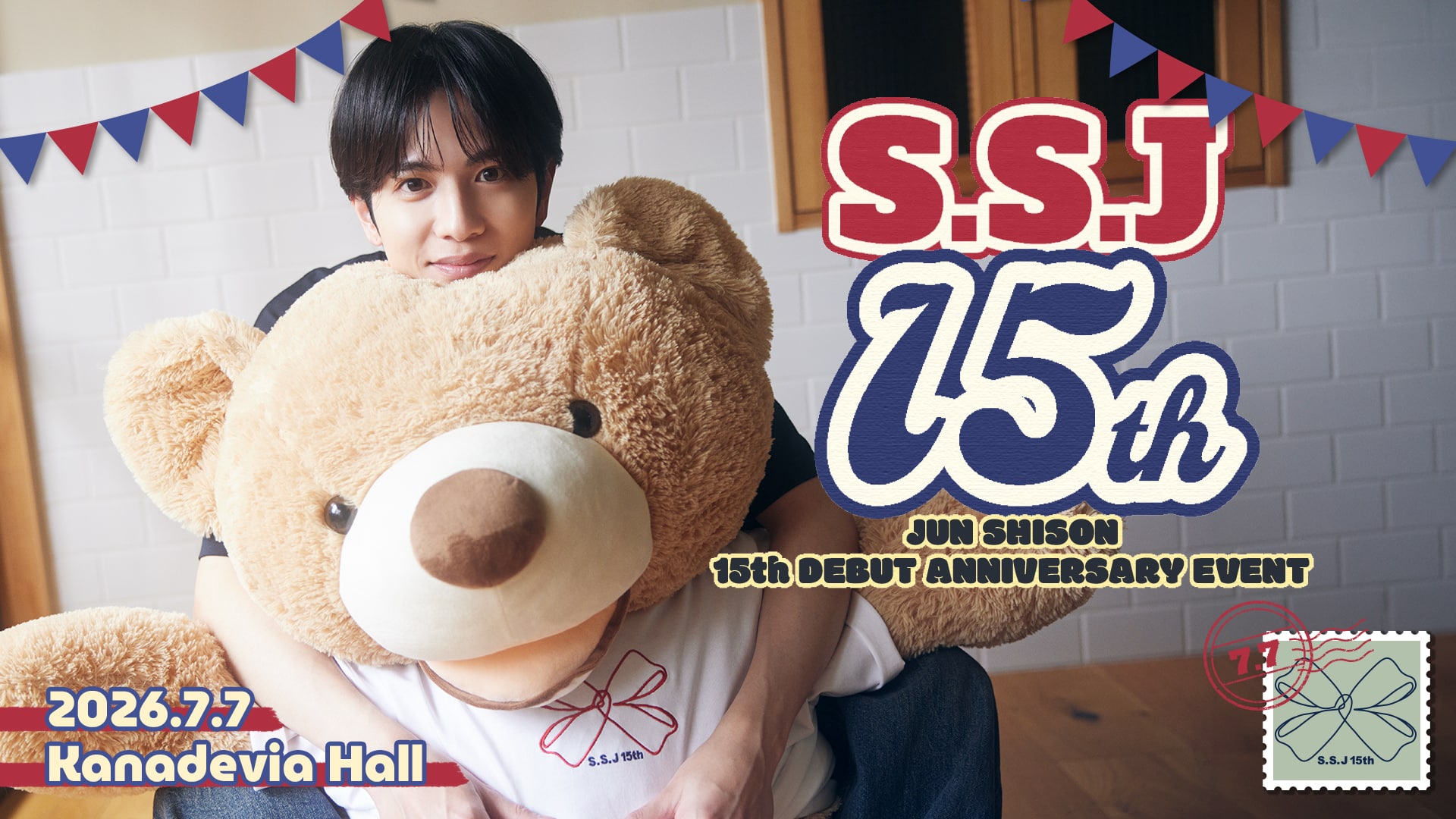 志尊淳 SSJ SSJ30 入場者特典 チェンジングカード 志尊淳デビュー15周年イベント「S.S.J 15th」詳細解禁！ | 志尊淳