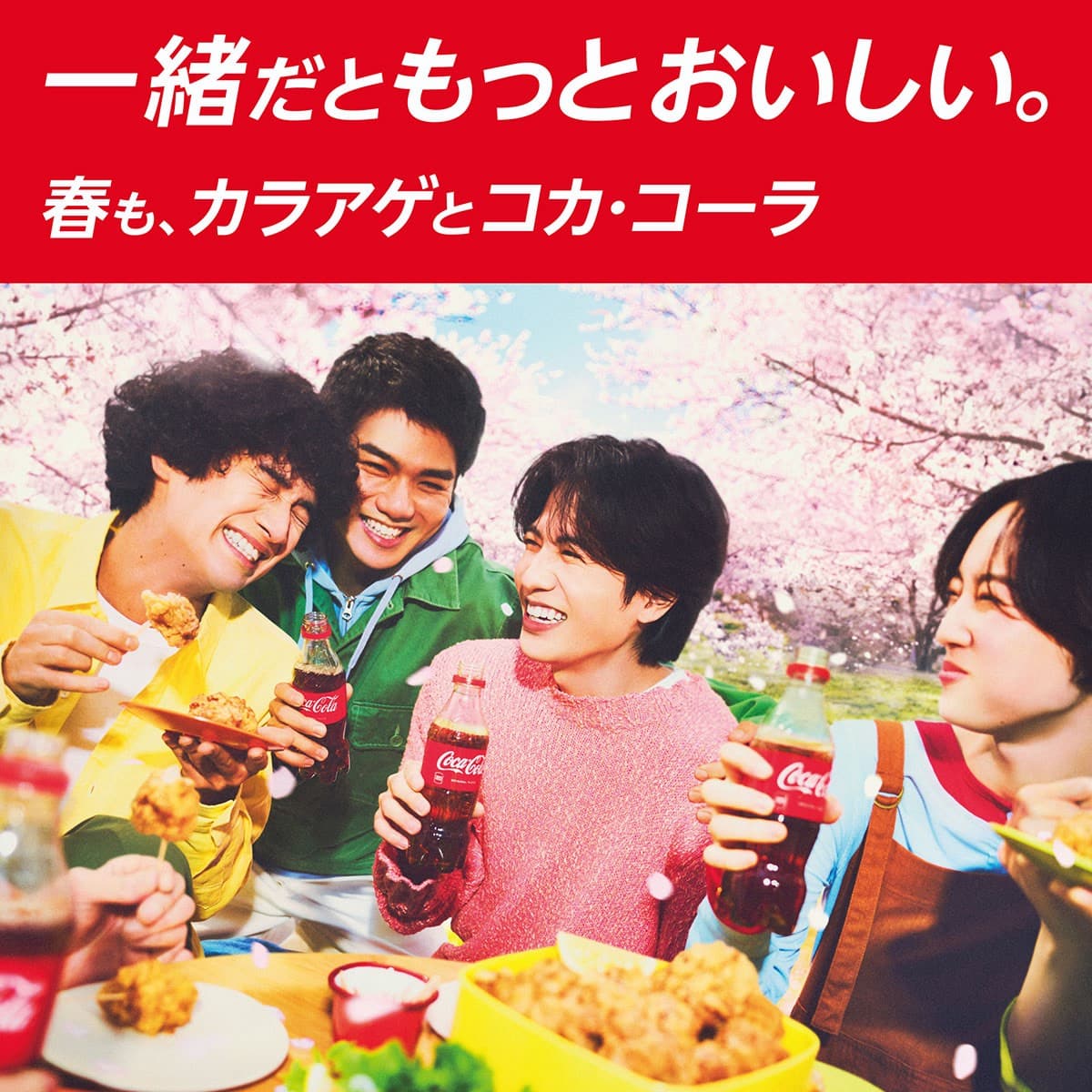 日本コカ•コーラ株式会社「コカ•コーラ」キャンペーン出演【3/23更新