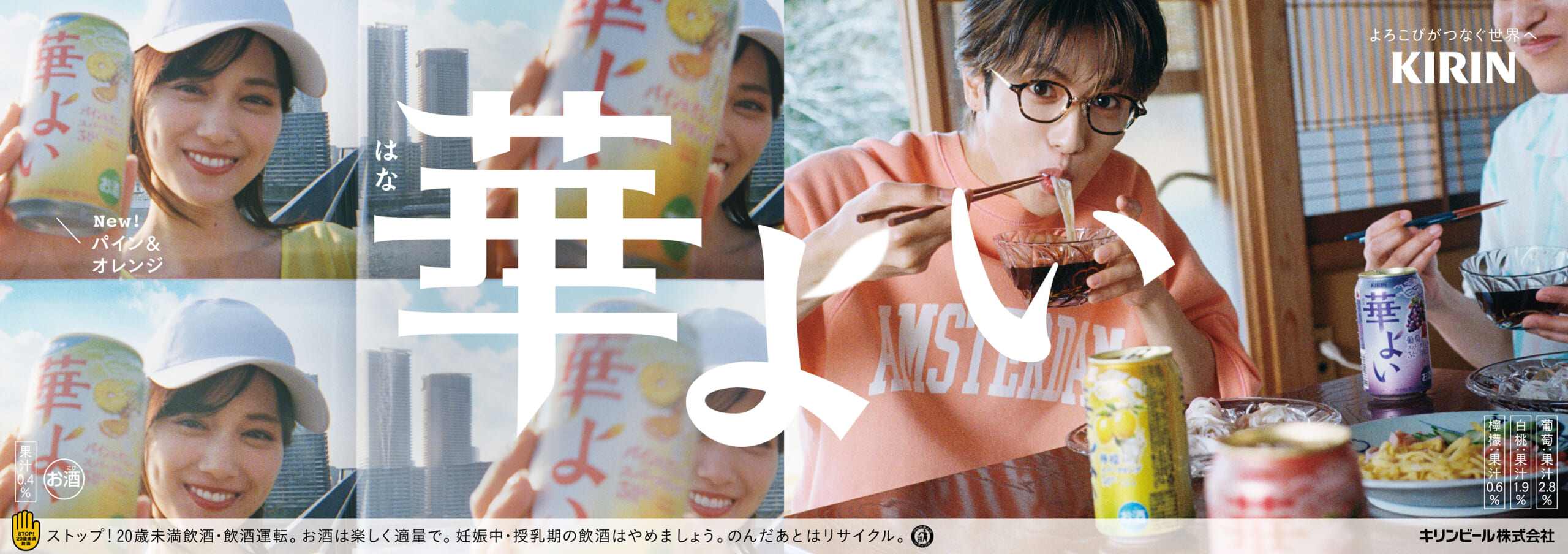 hanayoi_25S_tentou_A1half-