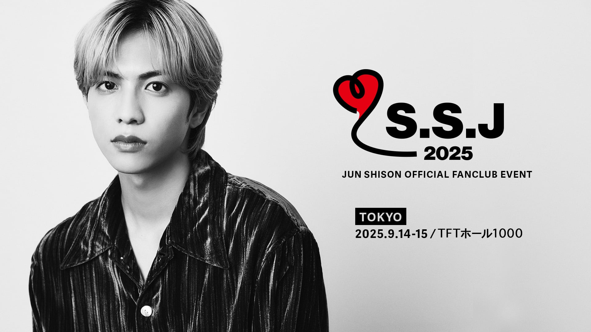 SSJ2025_KV_東京.jpg