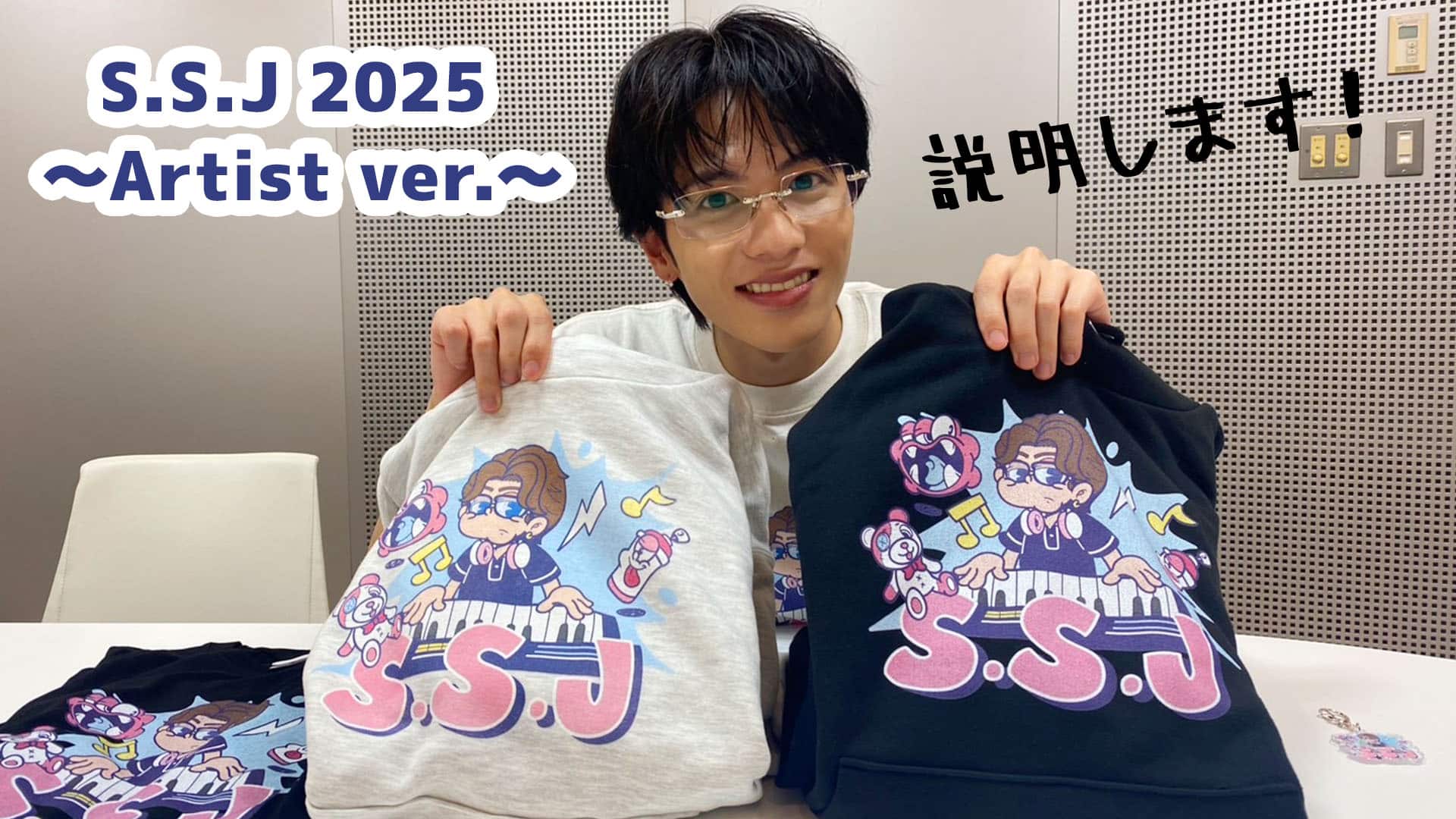 S.S.J 2025〜Artist ver.〜 グッズ紹介 | 志尊淳オフィシャル